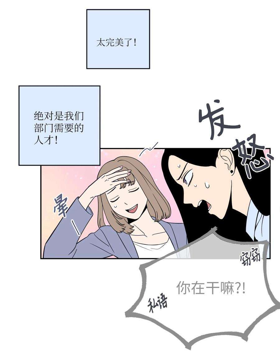 无法抗拒的她1 老板，别人会误会的！