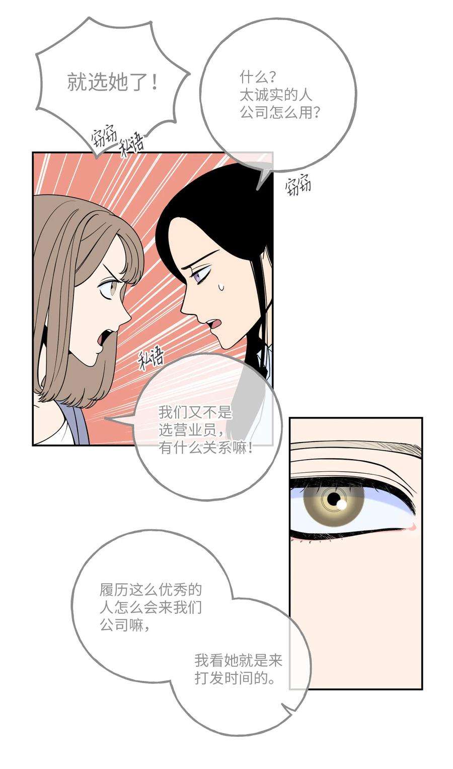 无法抗拒的她1 老板，别人会误会的！