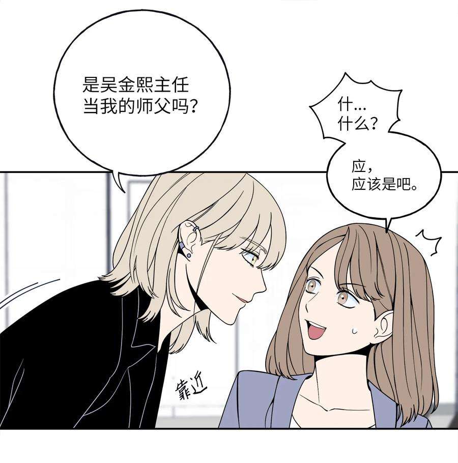 无法抗拒的她1 老板，别人会误会的！