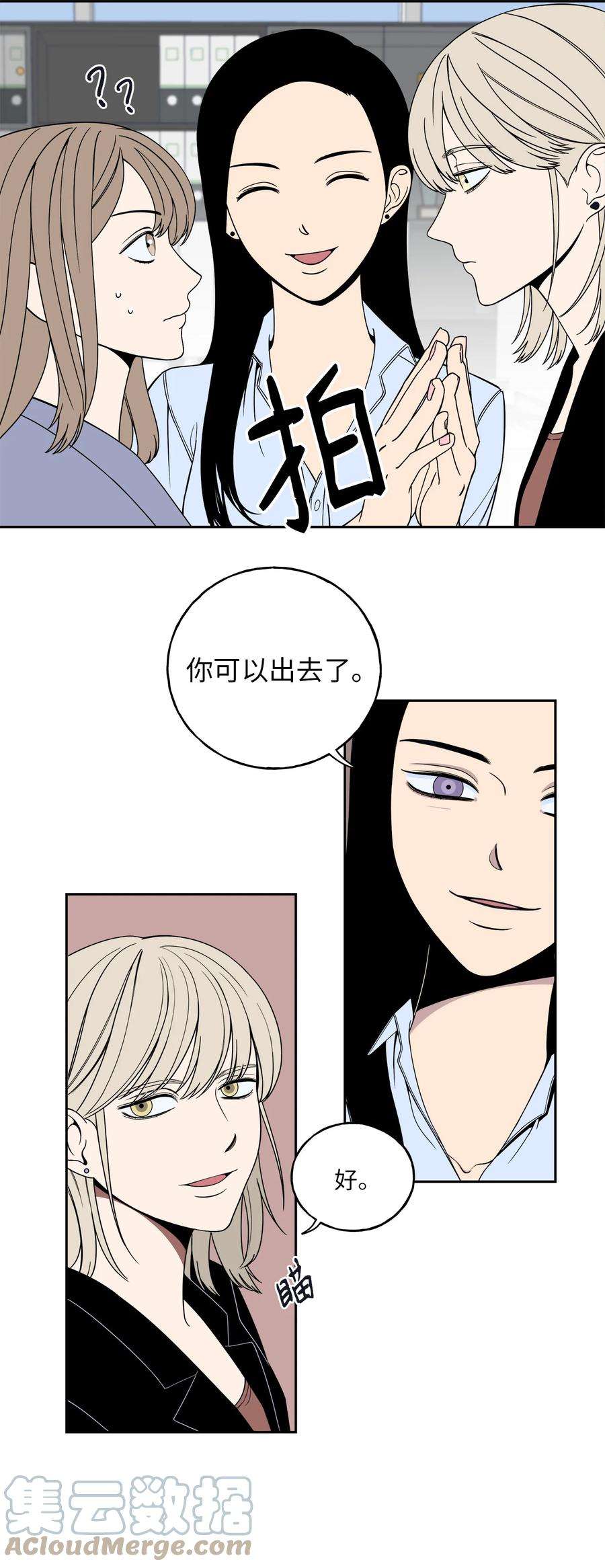 无法抗拒的她1 老板，别人会误会的！