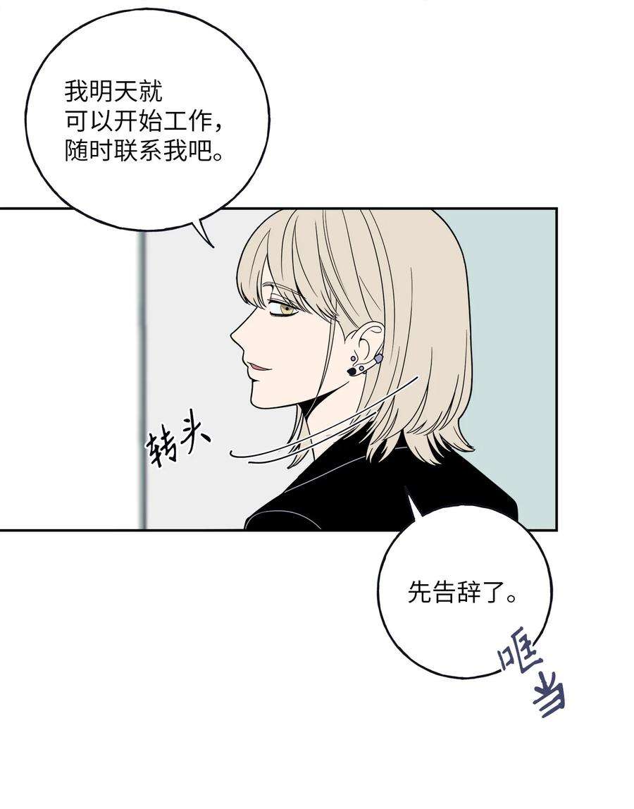 无法抗拒的她1 老板，别人会误会的！