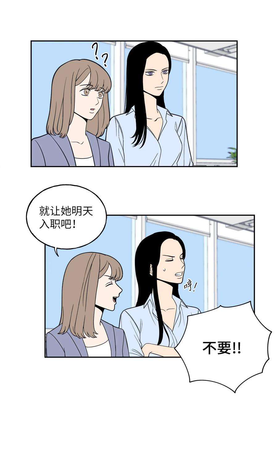 无法抗拒的她1 老板，别人会误会的！