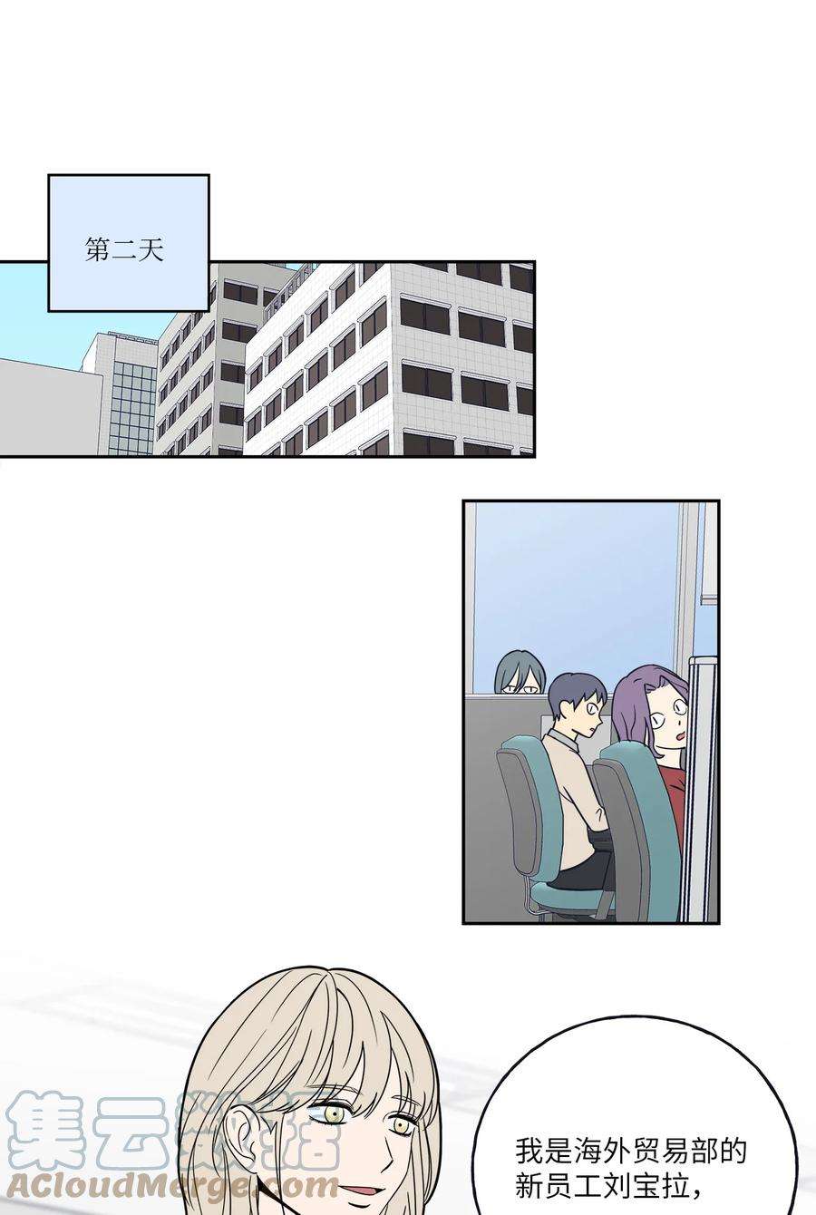 无法抗拒的她1 老板，别人会误会的！