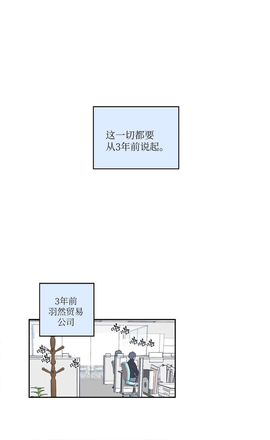 无法抗拒的她1 老板，别人会误会的！