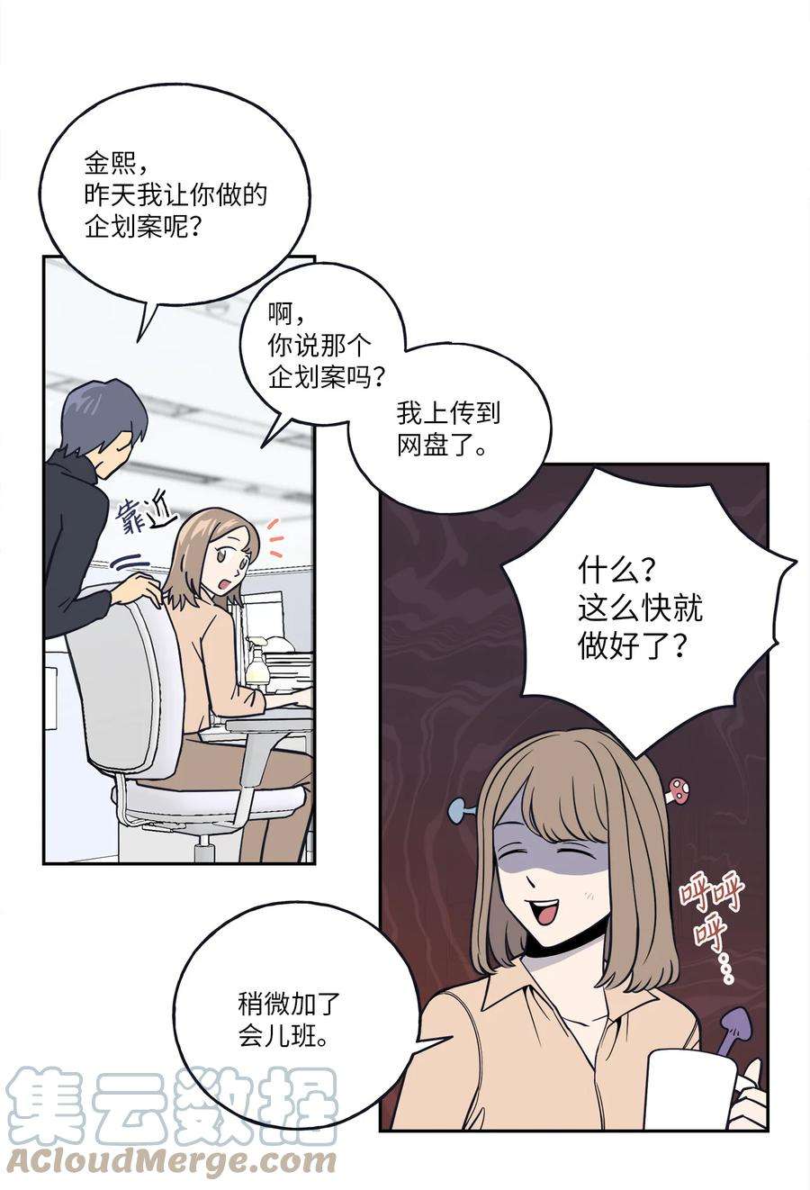 无法抗拒的她1 老板，别人会误会的！