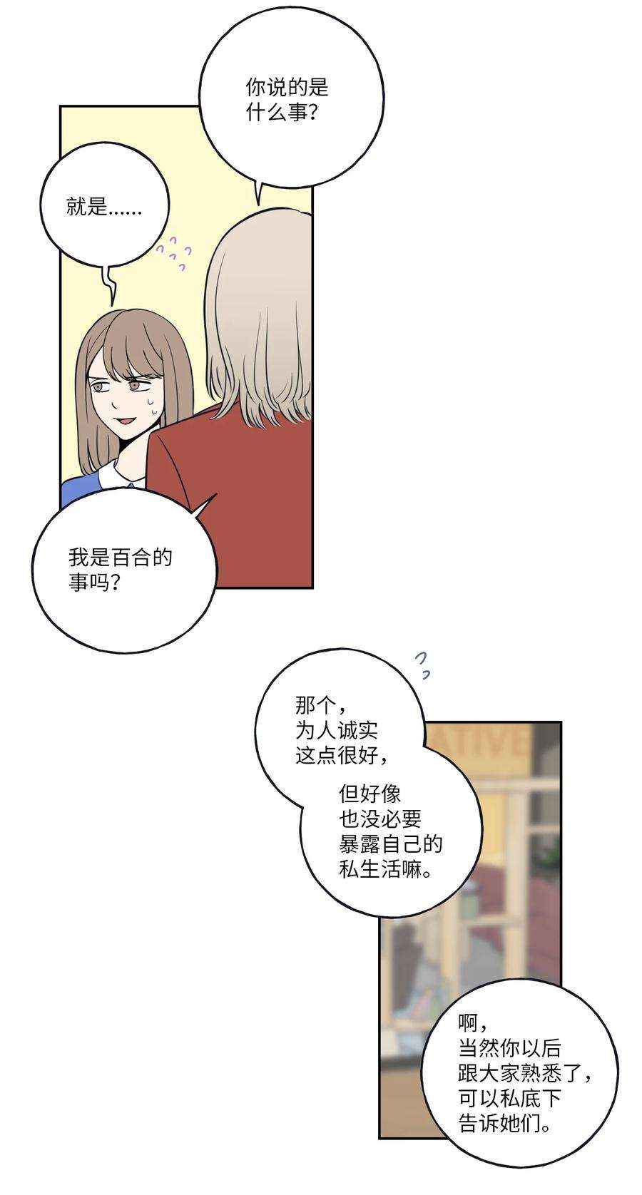 无法抗拒的她2 我跟老板只是朋友