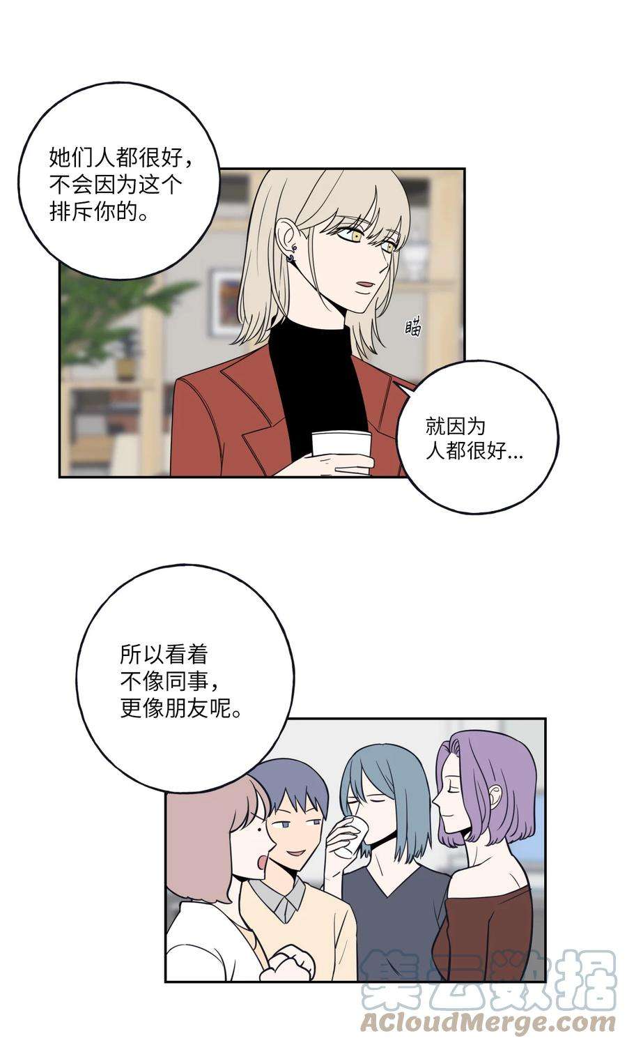 无法抗拒的她2 我跟老板只是朋友
