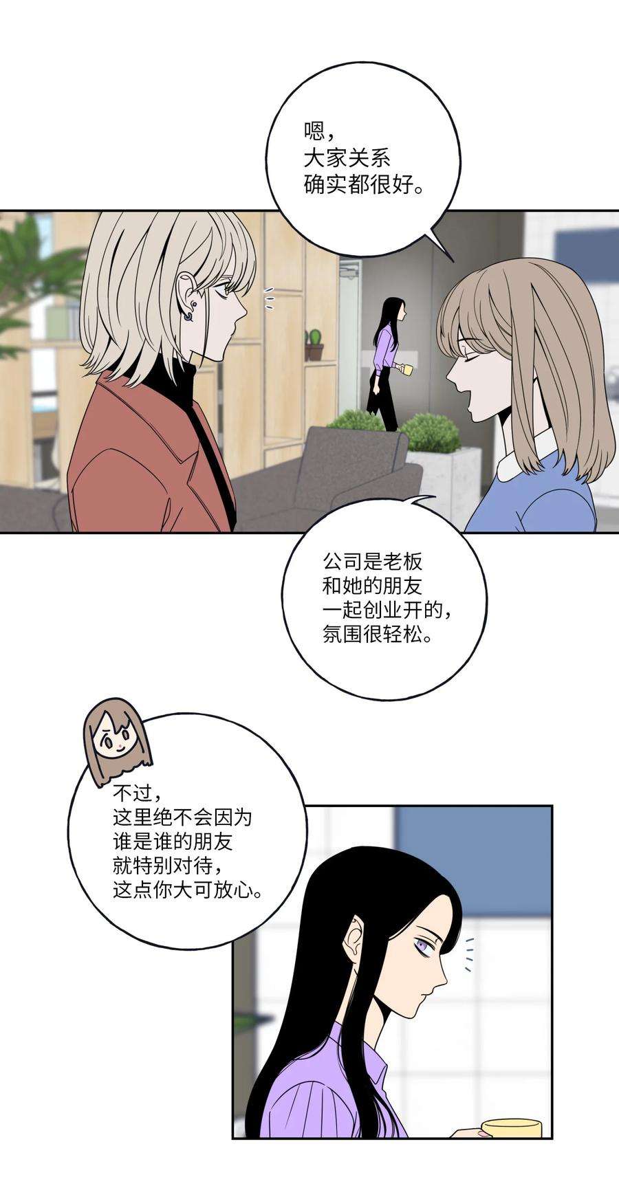 无法抗拒的她2 我跟老板只是朋友