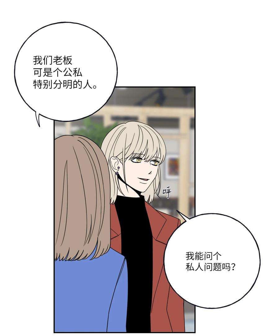 无法抗拒的她2 我跟老板只是朋友