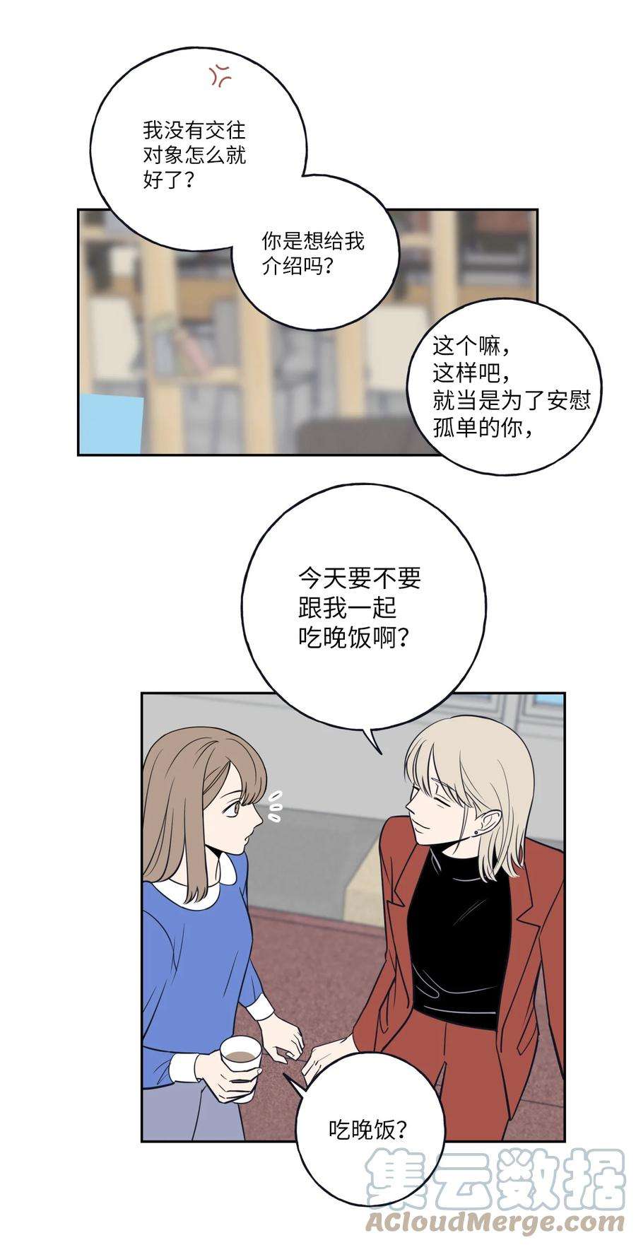 无法抗拒的她2 我跟老板只是朋友