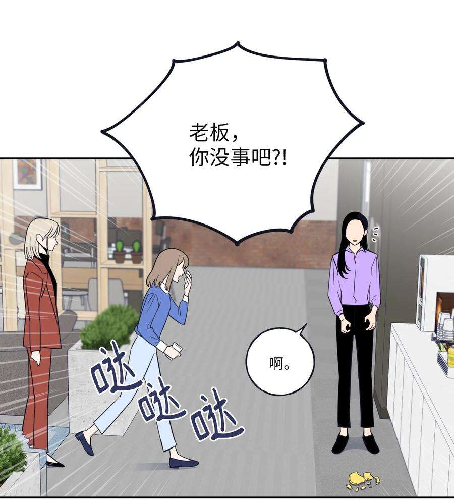 无法抗拒的她2 我跟老板只是朋友