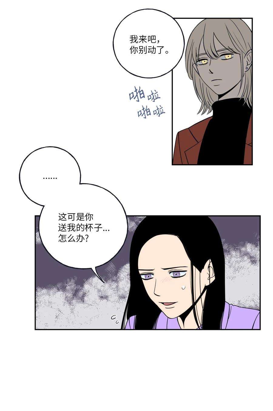 无法抗拒的她2 我跟老板只是朋友