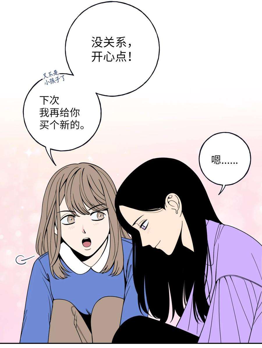 无法抗拒的她2 我跟老板只是朋友