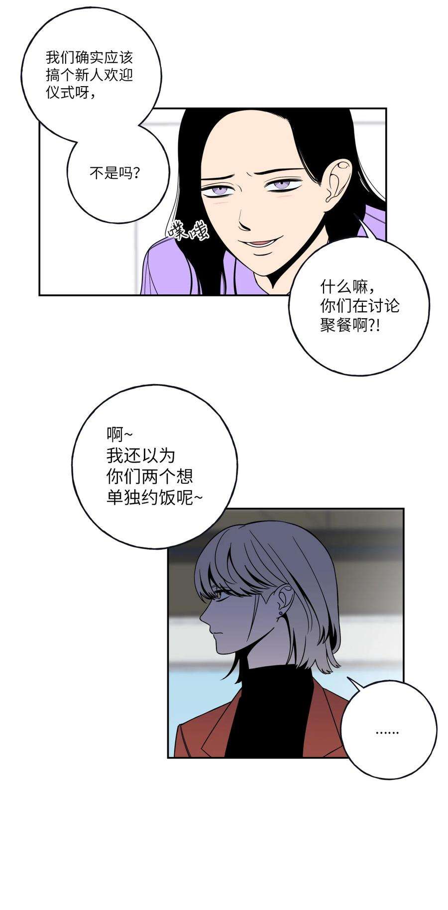 无法抗拒的她2 我跟老板只是朋友