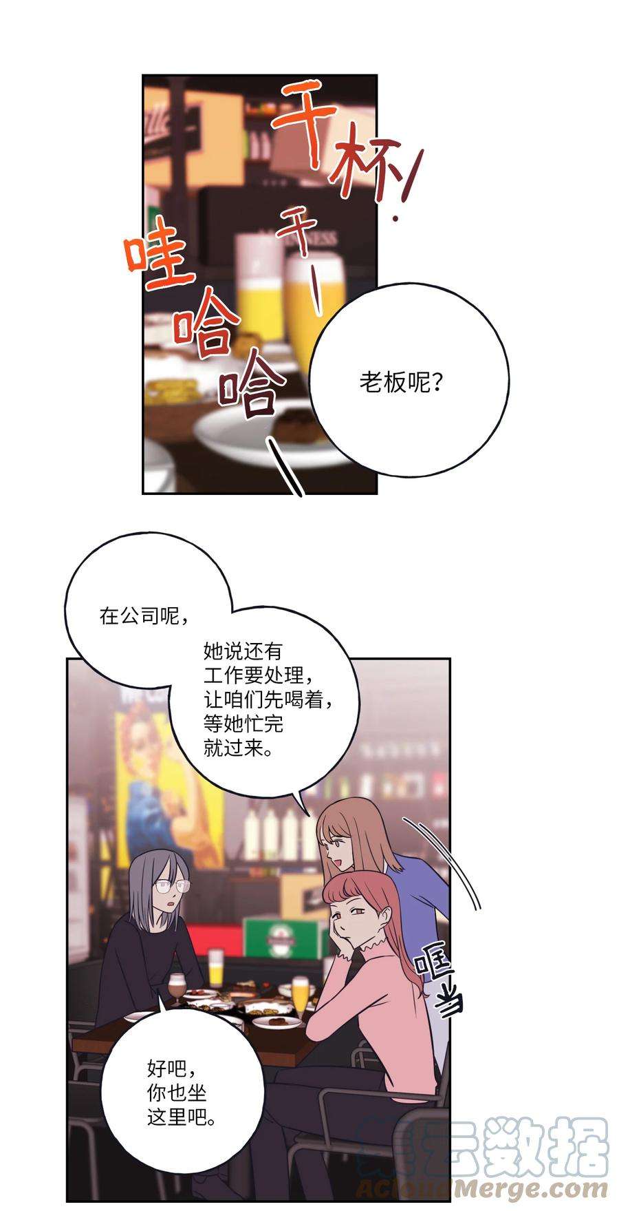无法抗拒的她2 我跟老板只是朋友