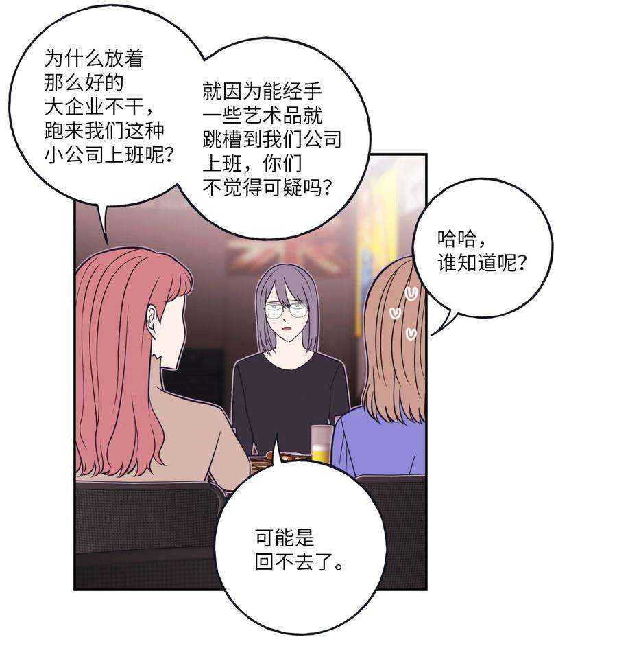 无法抗拒的她2 我跟老板只是朋友