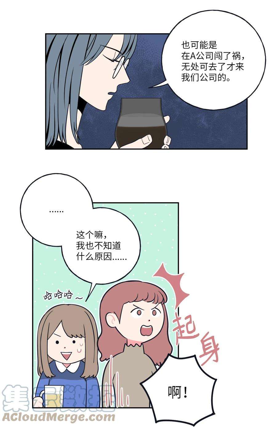 无法抗拒的她2 我跟老板只是朋友