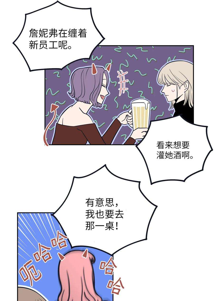 无法抗拒的她2 我跟老板只是朋友