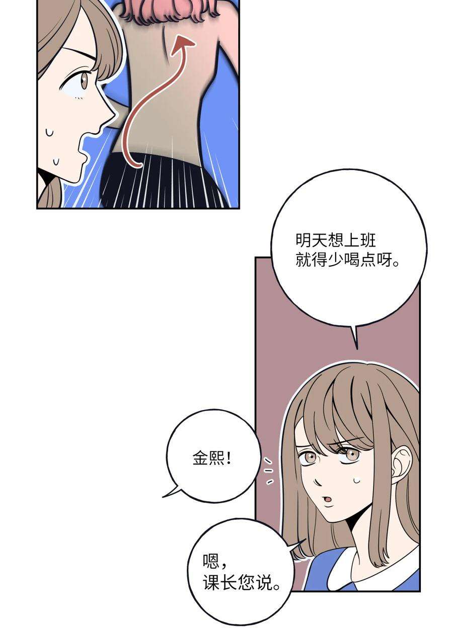 无法抗拒的她2 我跟老板只是朋友