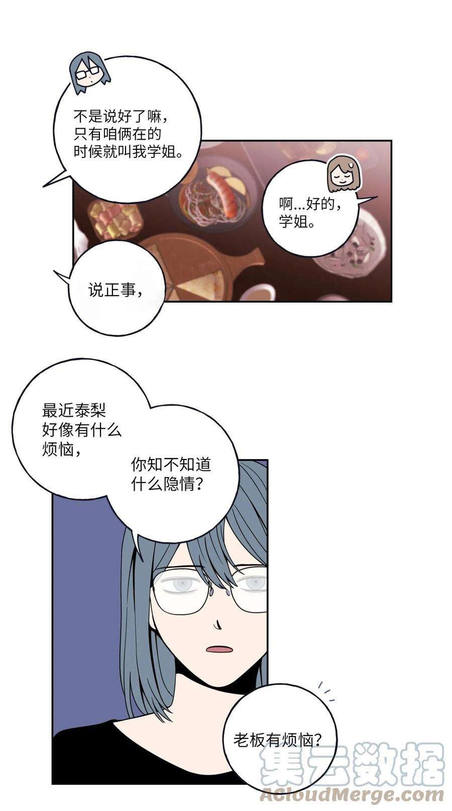 无法抗拒的她2 我跟老板只是朋友