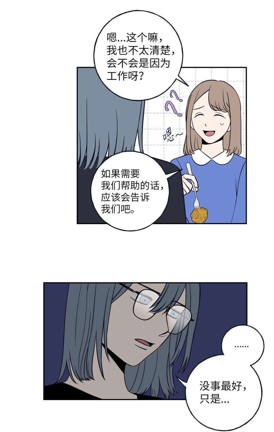 无法抗拒的她2 我跟老板只是朋友