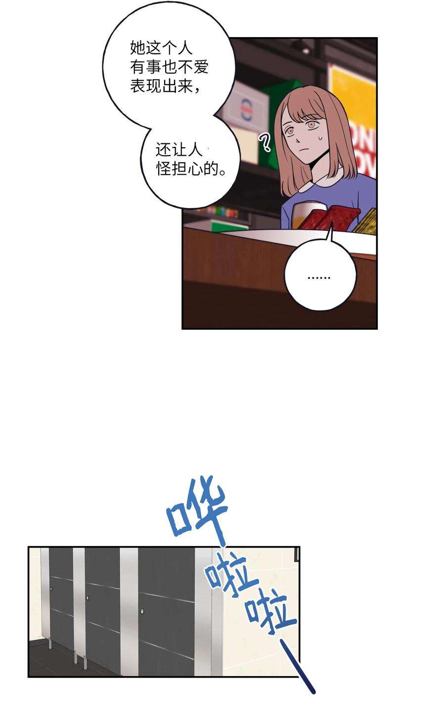 无法抗拒的她2 我跟老板只是朋友