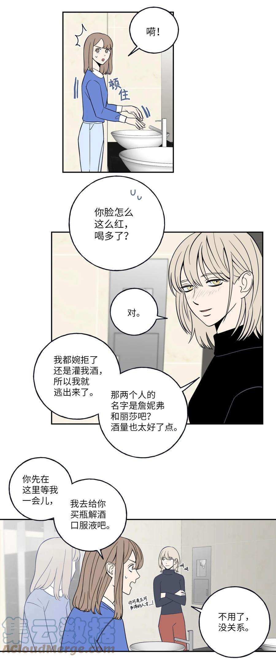 无法抗拒的她2 我跟老板只是朋友