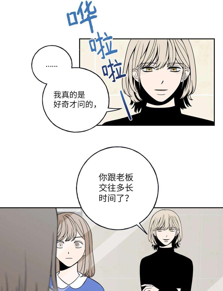 无法抗拒的她2 我跟老板只是朋友