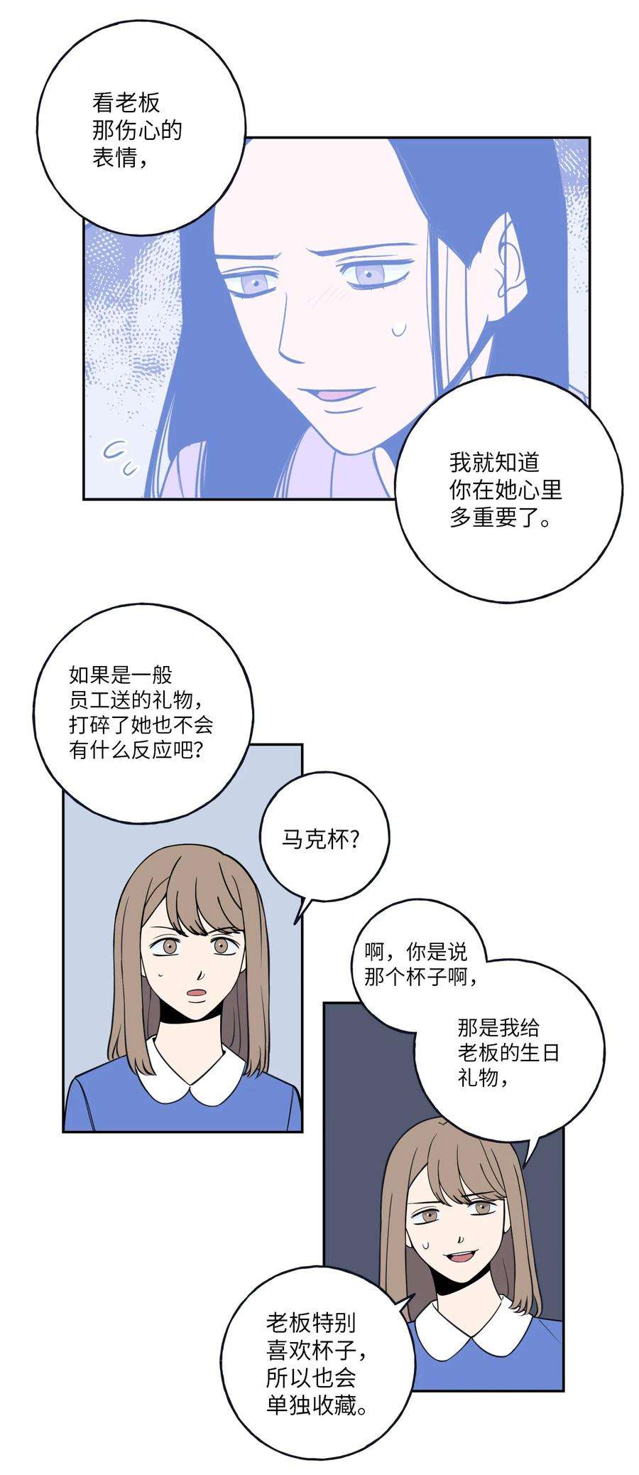 无法抗拒的她2 我跟老板只是朋友