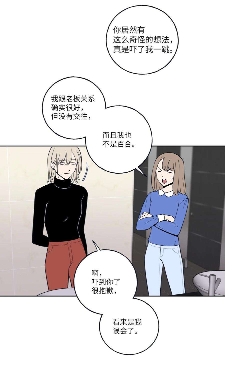 无法抗拒的她2 我跟老板只是朋友