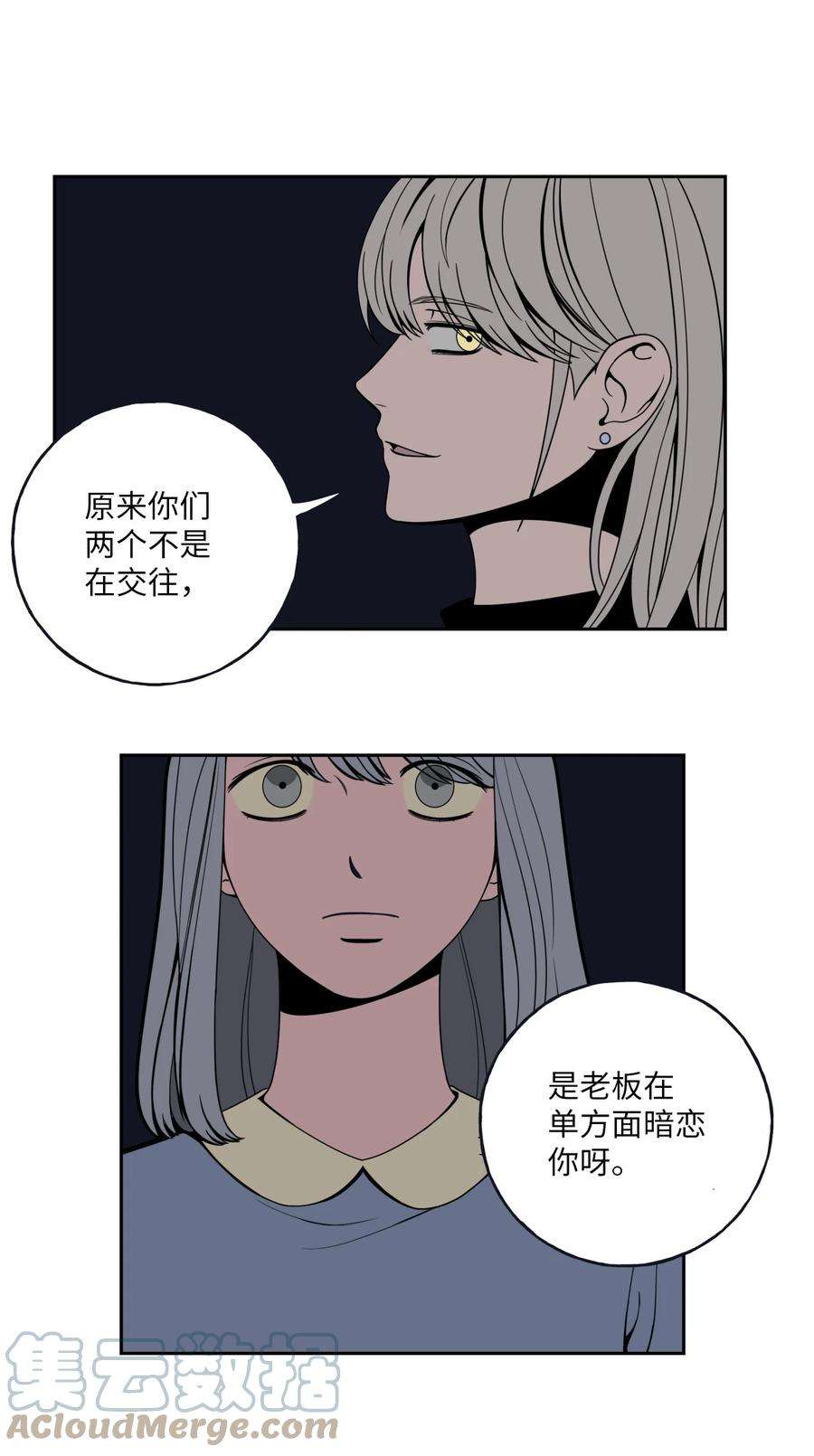 无法抗拒的她2 我跟老板只是朋友