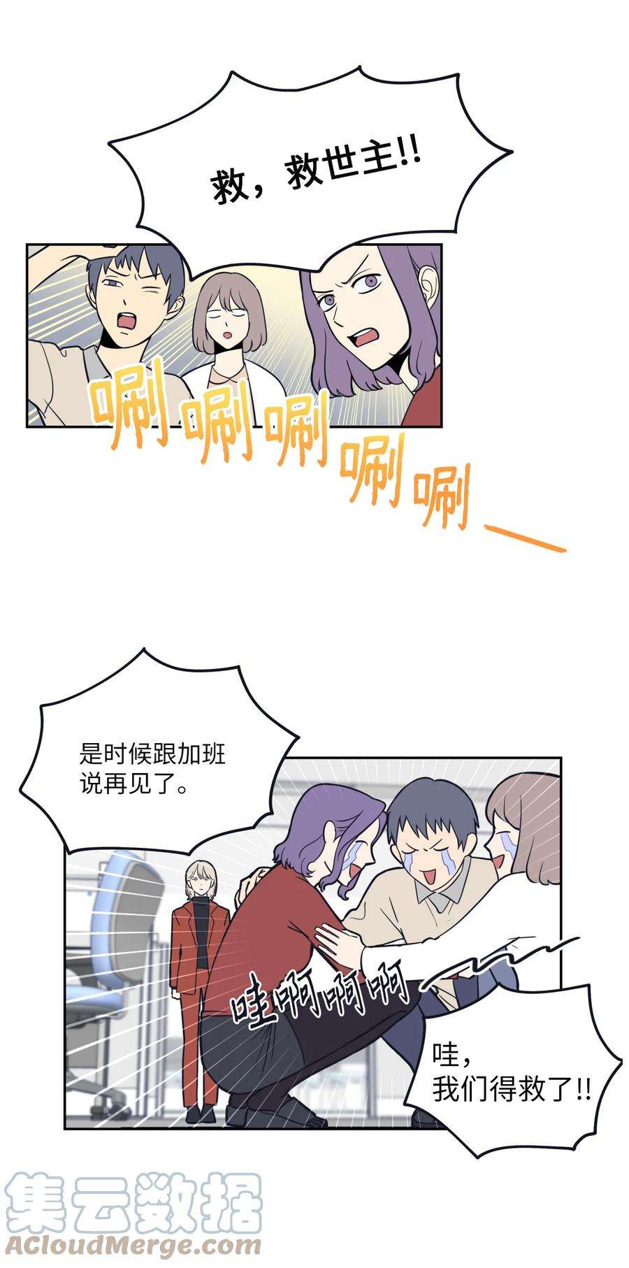 无法抗拒的她2 我跟老板只是朋友