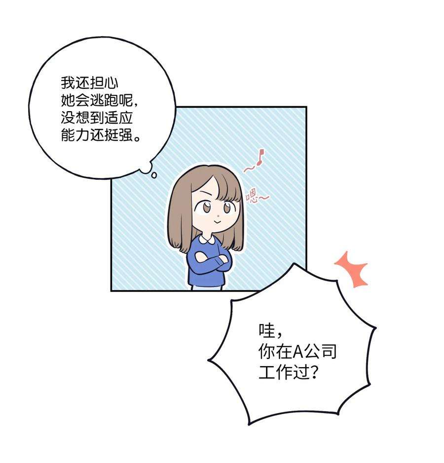无法抗拒的她2 我跟老板只是朋友