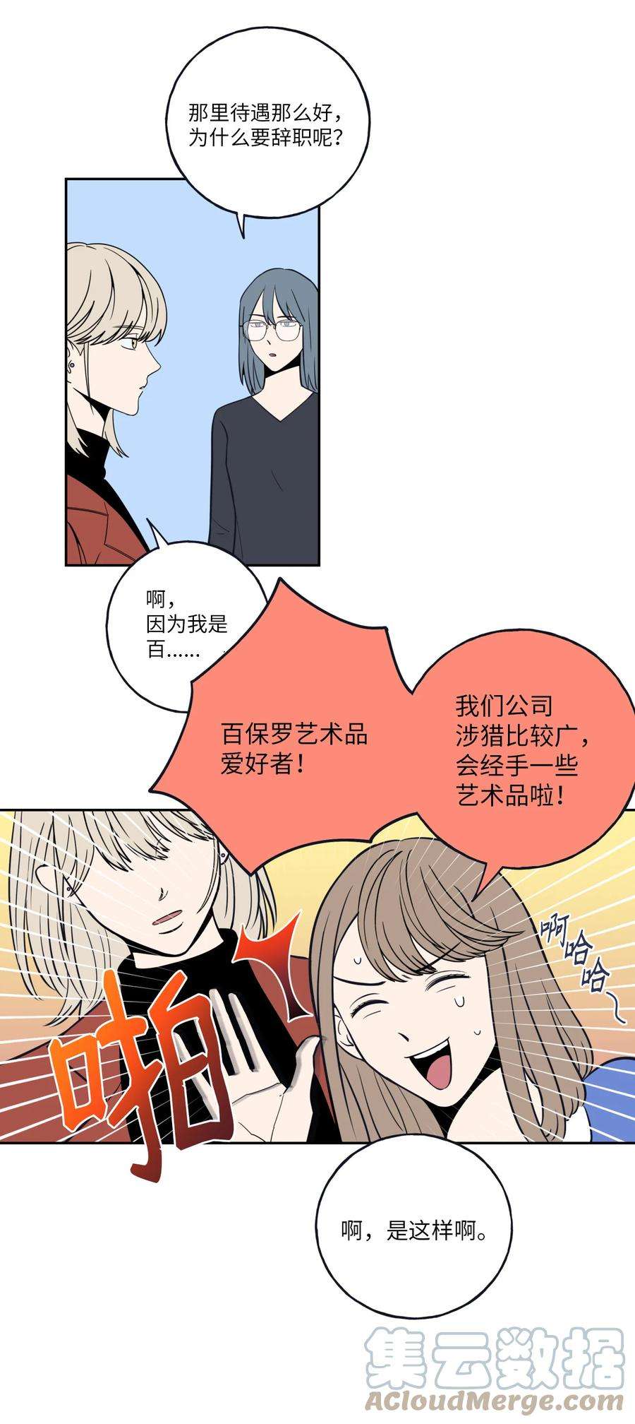 无法抗拒的她2 我跟老板只是朋友