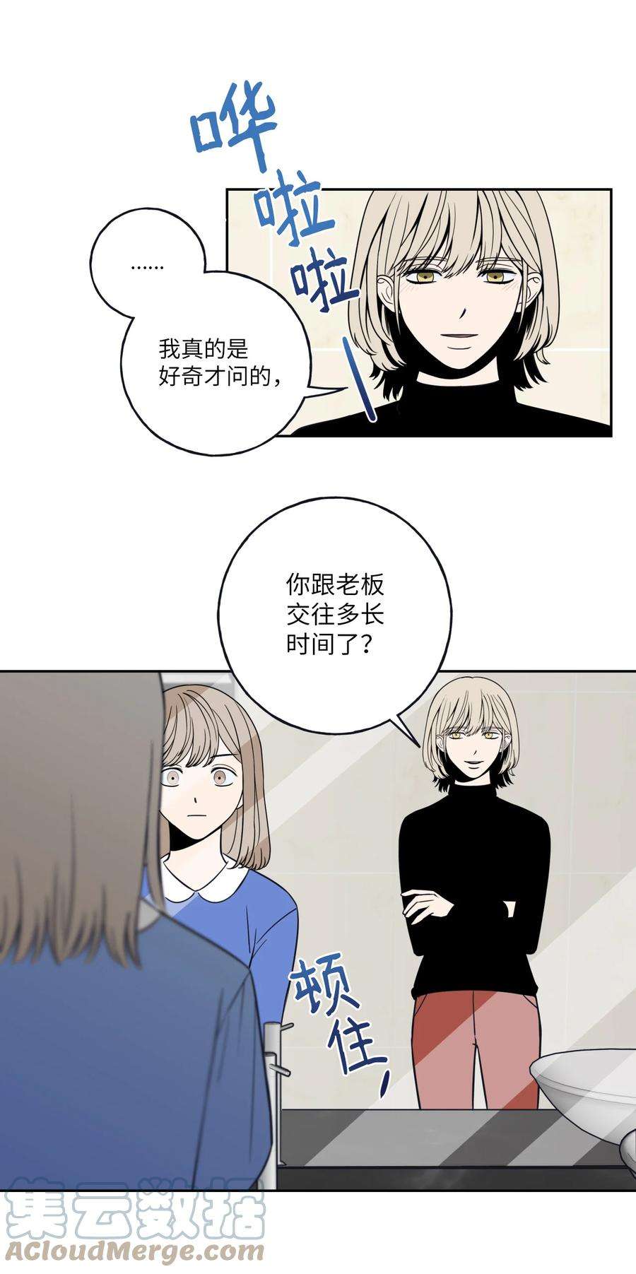 无法抗拒的她3 你们误会我和老板了！