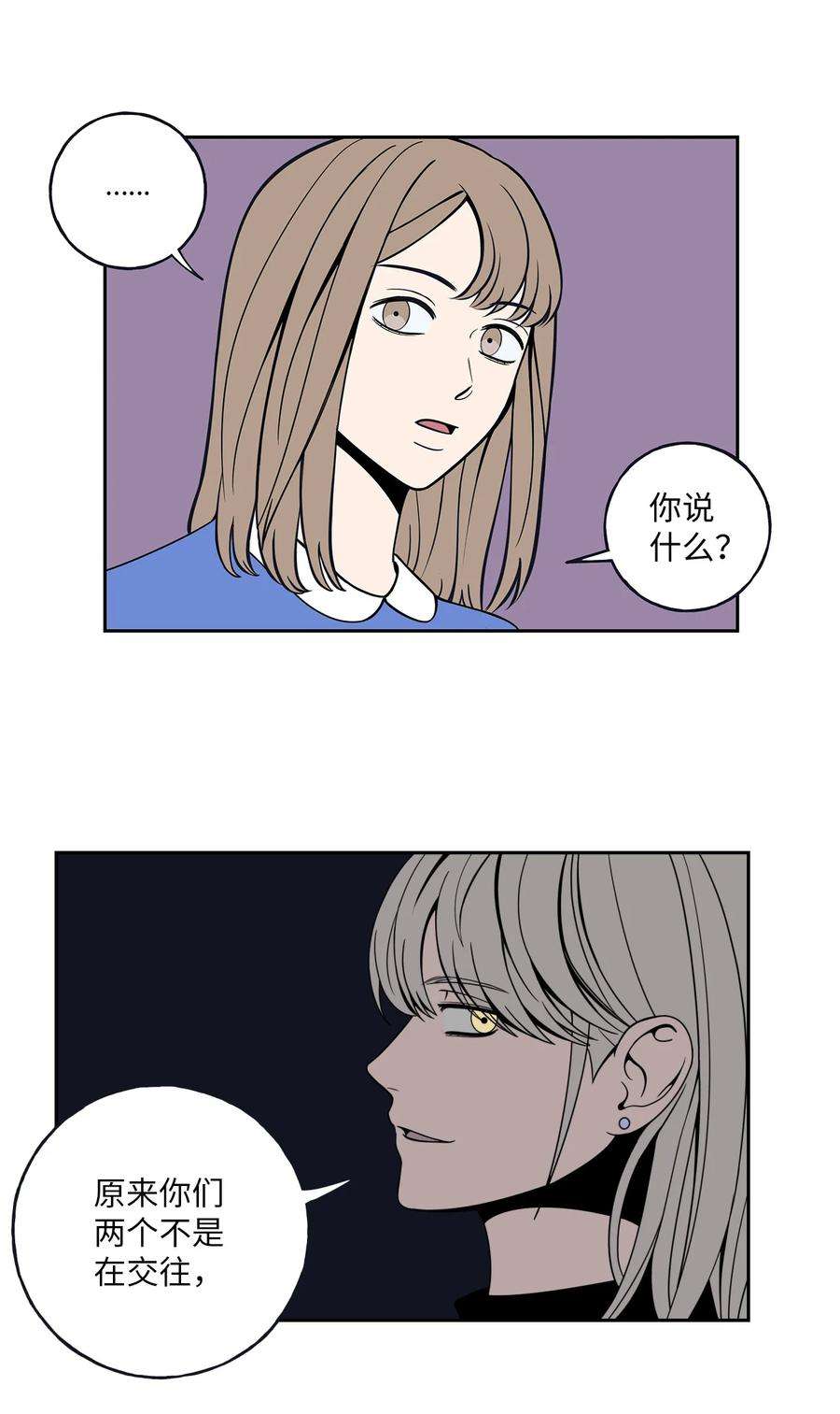 无法抗拒的她3 你们误会我和老板了！