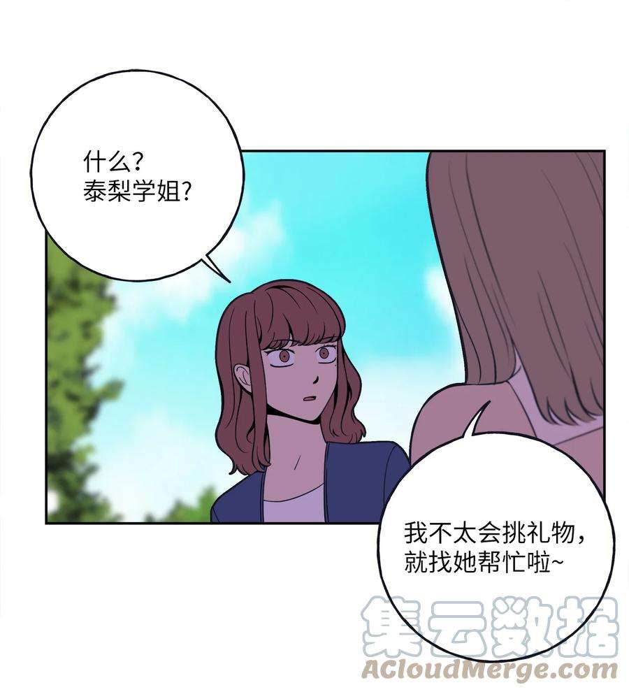 无法抗拒的她3 你们误会我和老板了！