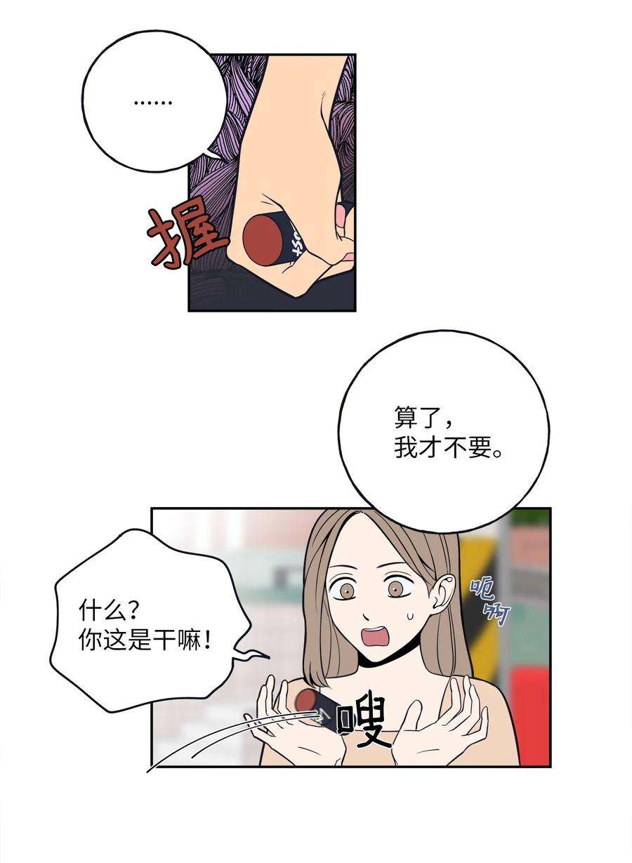 无法抗拒的她3 你们误会我和老板了！