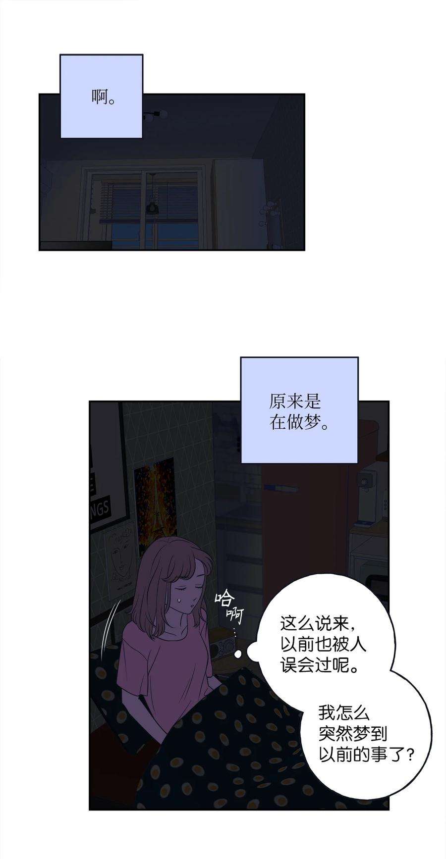 无法抗拒的她3 你们误会我和老板了！