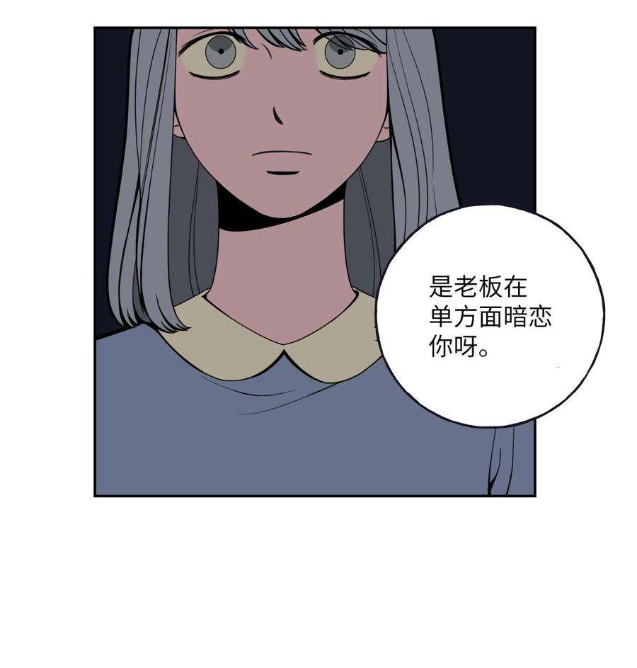 无法抗拒的她3 你们误会我和老板了！