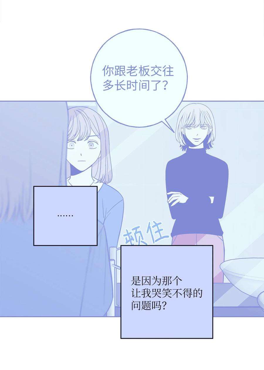 无法抗拒的她3 你们误会我和老板了！