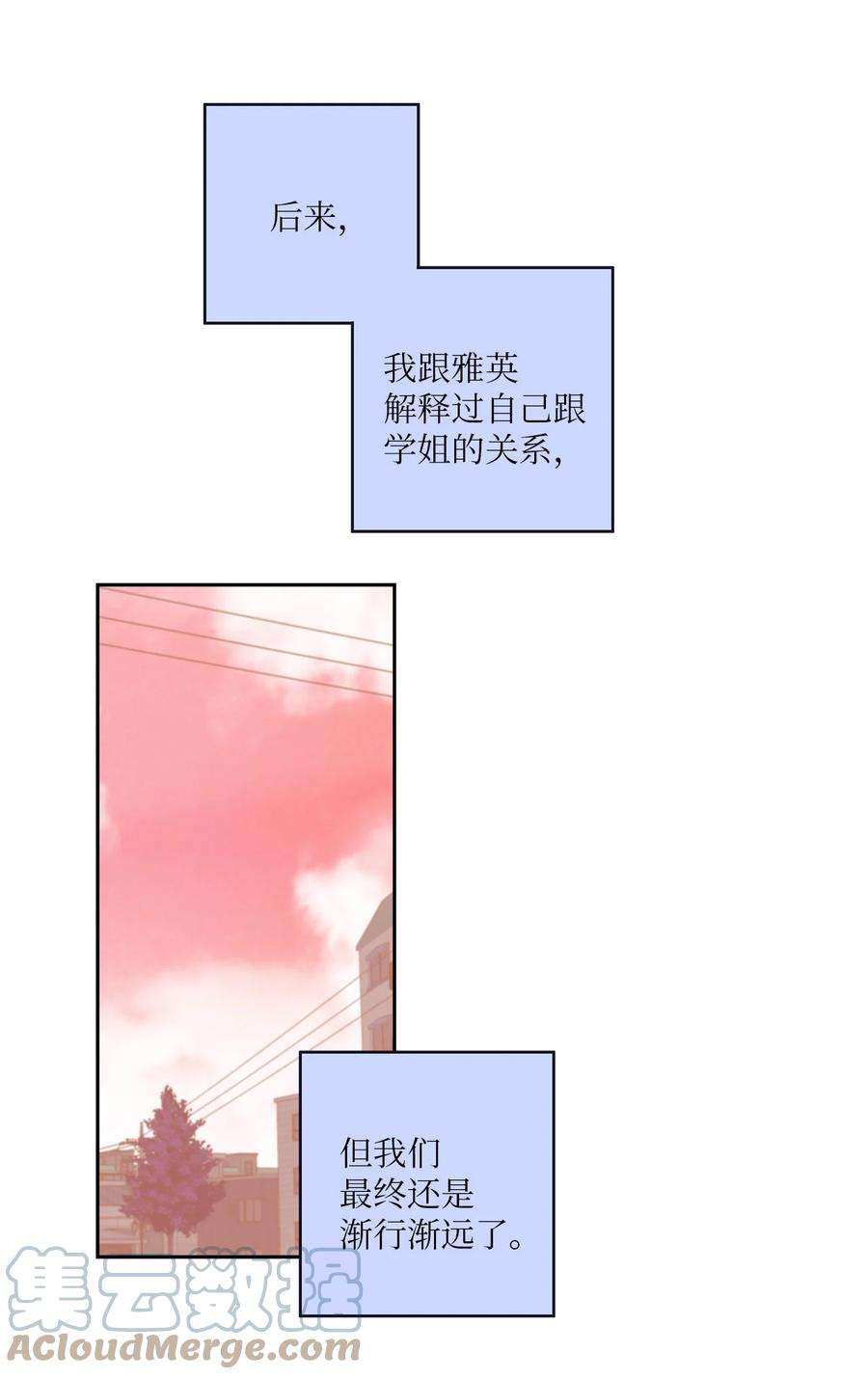 无法抗拒的她3 你们误会我和老板了！