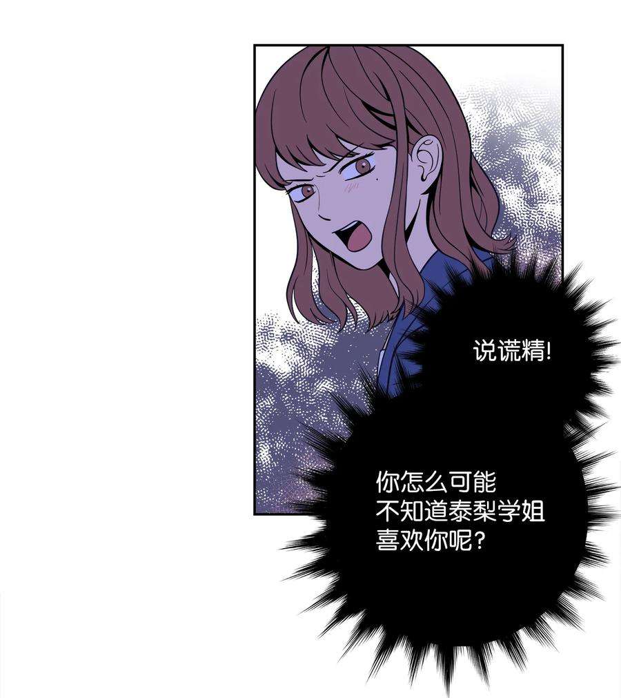 无法抗拒的她3 你们误会我和老板了！