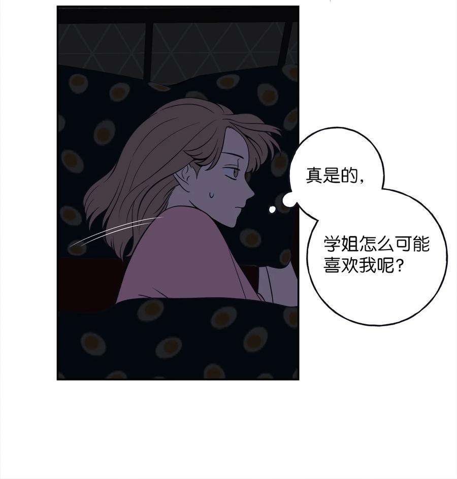 无法抗拒的她3 你们误会我和老板了！