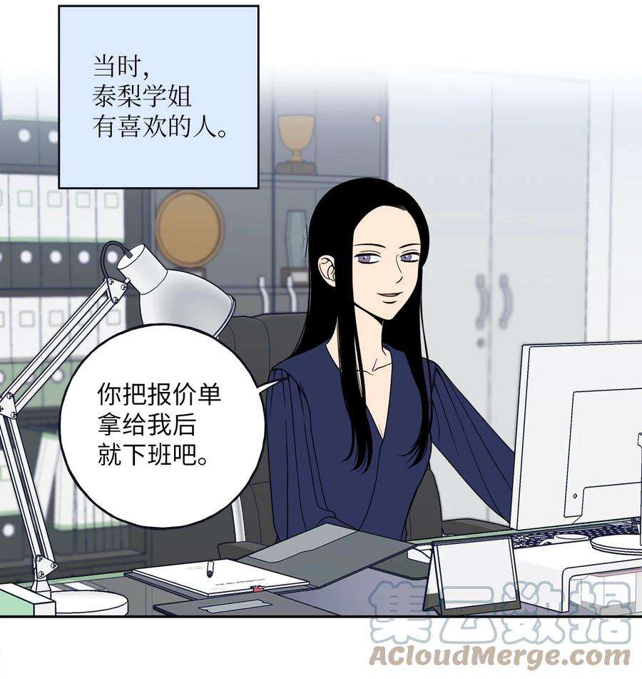 无法抗拒的她3 你们误会我和老板了！