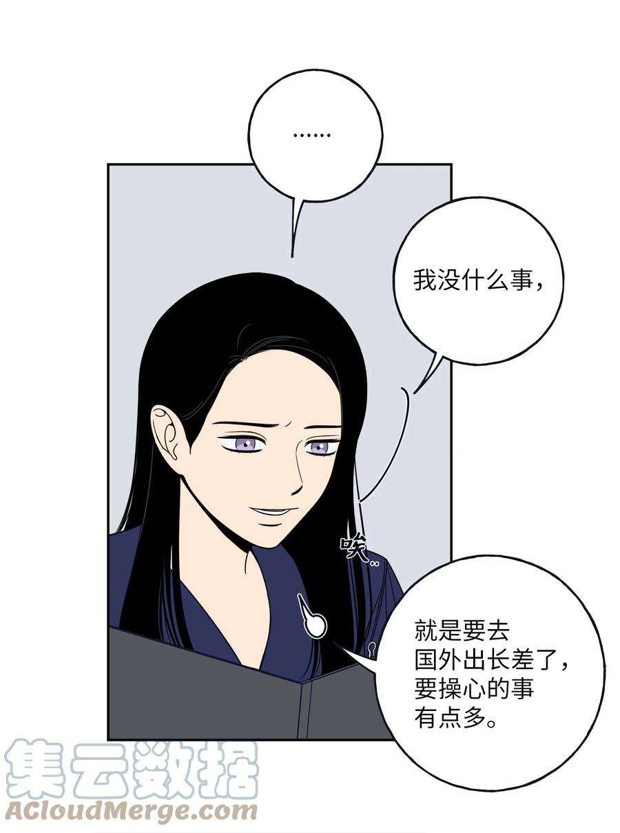 无法抗拒的她3 你们误会我和老板了！