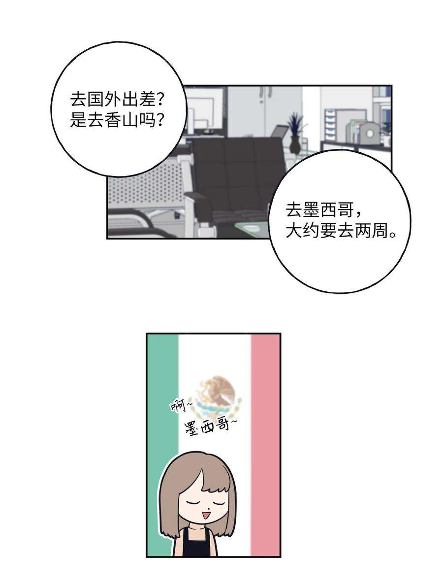 无法抗拒的她3 你们误会我和老板了！
