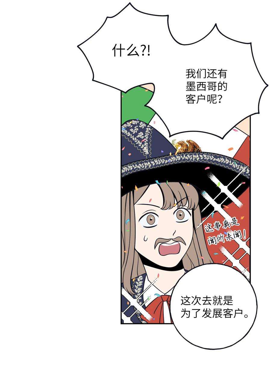 无法抗拒的她3 你们误会我和老板了！