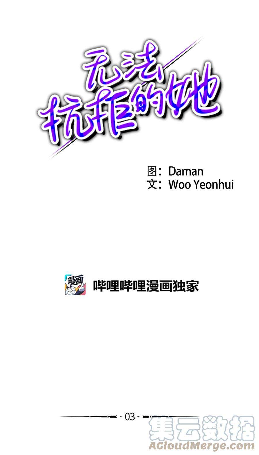 无法抗拒的她3 你们误会我和老板了！