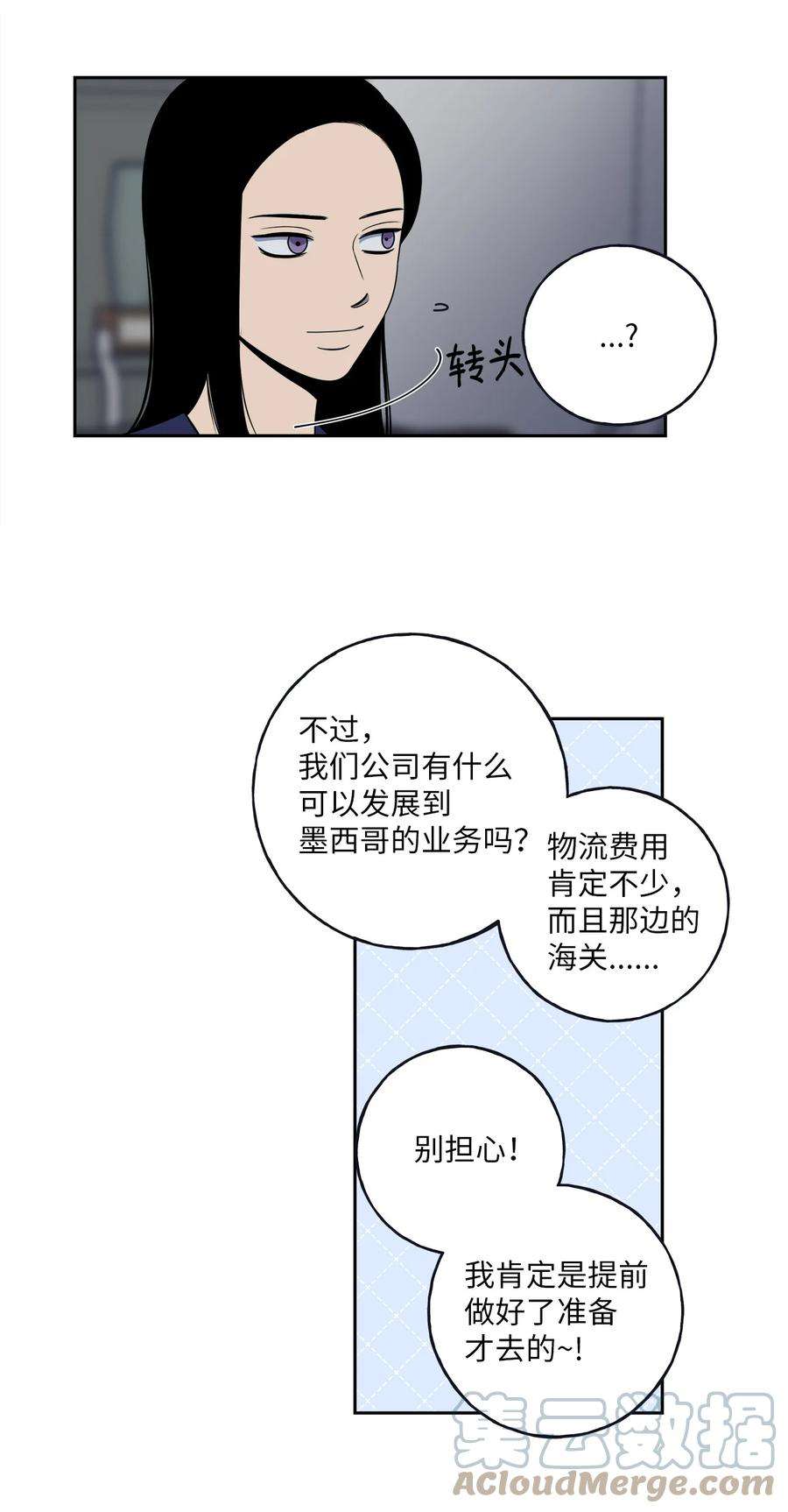 无法抗拒的她3 你们误会我和老板了！